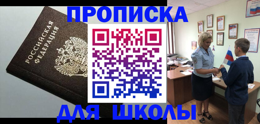 где прописаться в Гаврилов-Яме